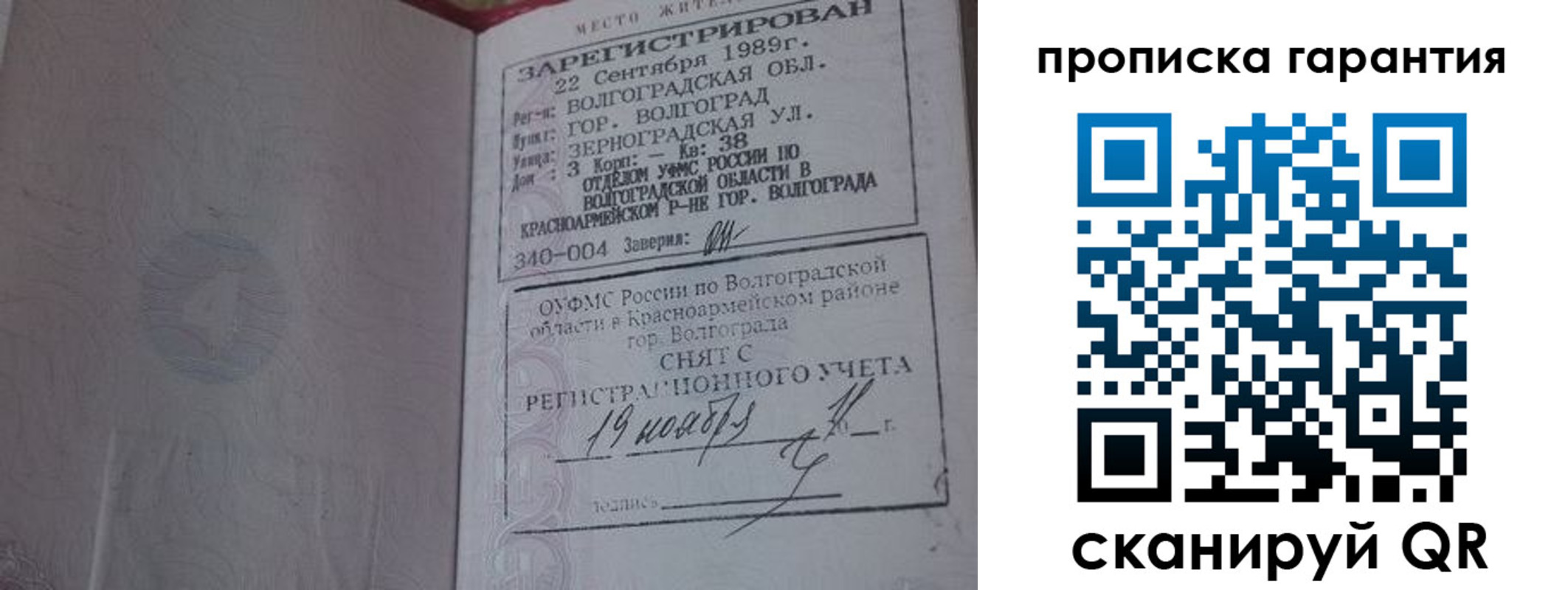 временная регистрация адрес в Карабаше