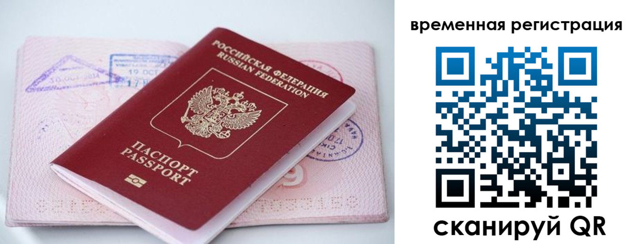 временная регистрация госуслуги в Карабаше