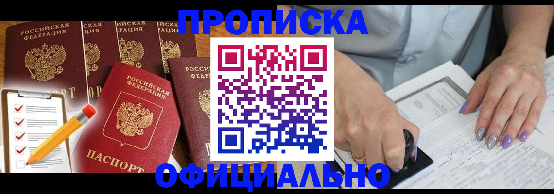 временная регистрация для школы в Карабаше