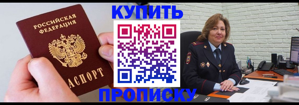 прописка иностранных граждан в Карабаше