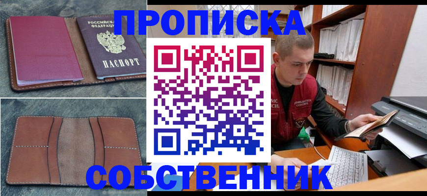 прописка паспорт в Карабаше